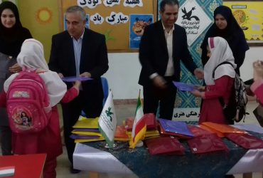 هفته ملی کودک