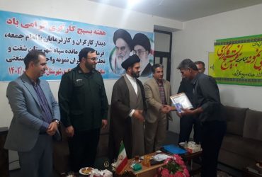 تقدیر از کارگران شهرداری به مناسبت هفته بسیج کارگری