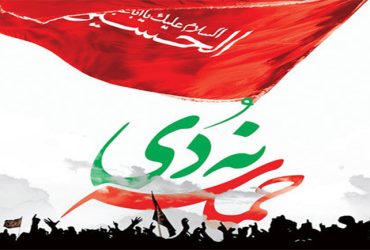 حماسه نهم دی ماه