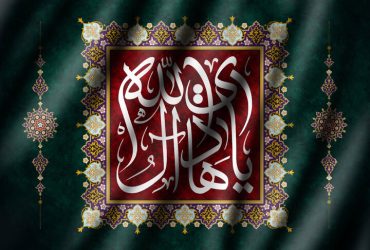 شهادت امام علی النقی الهادی (ع )