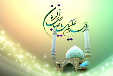 میلاد امام زمان(عج)