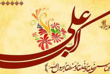 ولادت حضرت علی اکبر (ع) و روز جوان