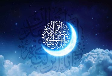 فرا رسیدن ماه مبارک رمضان