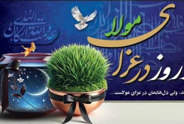 پیام تبریک سال نو از طرف مهندس رضا زاده، شهردار شفت