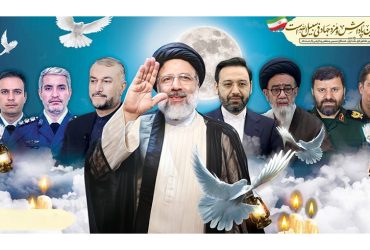 سالگرد عروج خدمت، شهید آیت الله ابراهیم رئیسی و همراهان