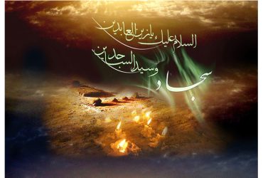 شهادت حضرت امام زین‌ العابدین