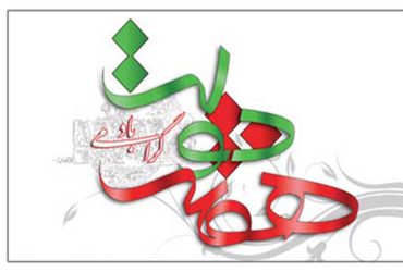 هفته دولت