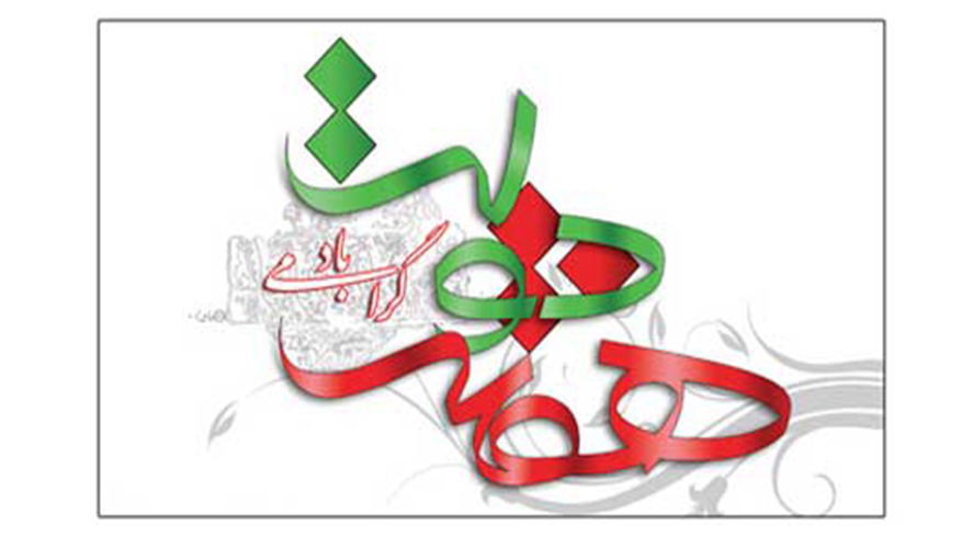 هفته دولت