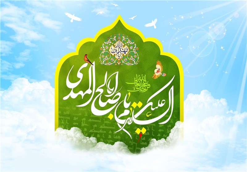 آغاز امامت حضرت صاحبالزمان (عج)