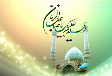 فرارسیدن سالروز ولادت باسعادت حضرت ولی عصر (عج)
